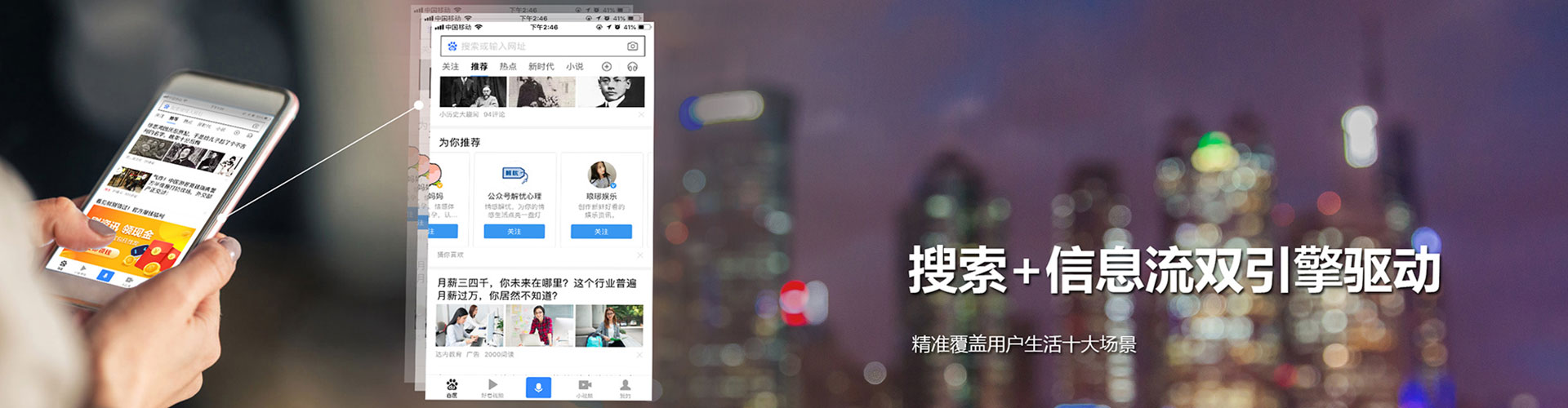 哈尔滨知乎信息流