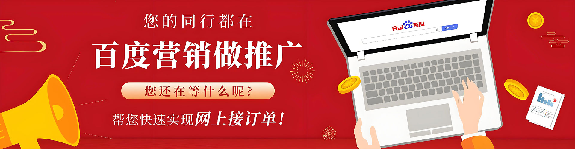 哈尔滨百度代理开户