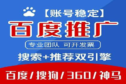 百度广告计费模式案例分析